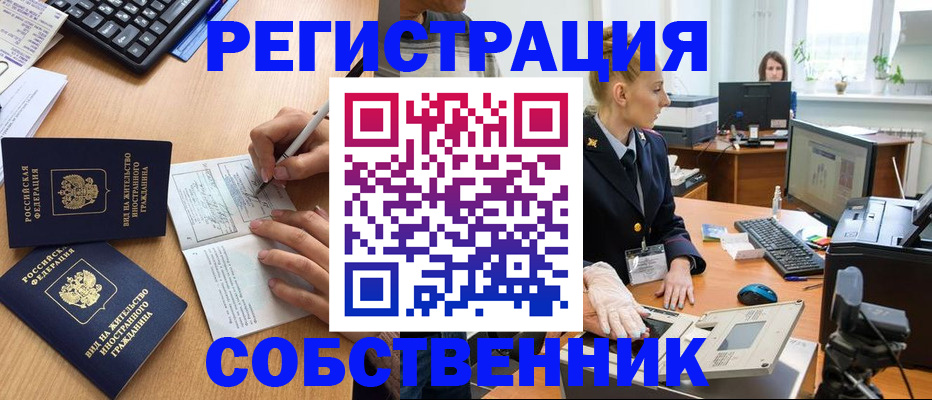 прописка поиск в Новоаннинском
