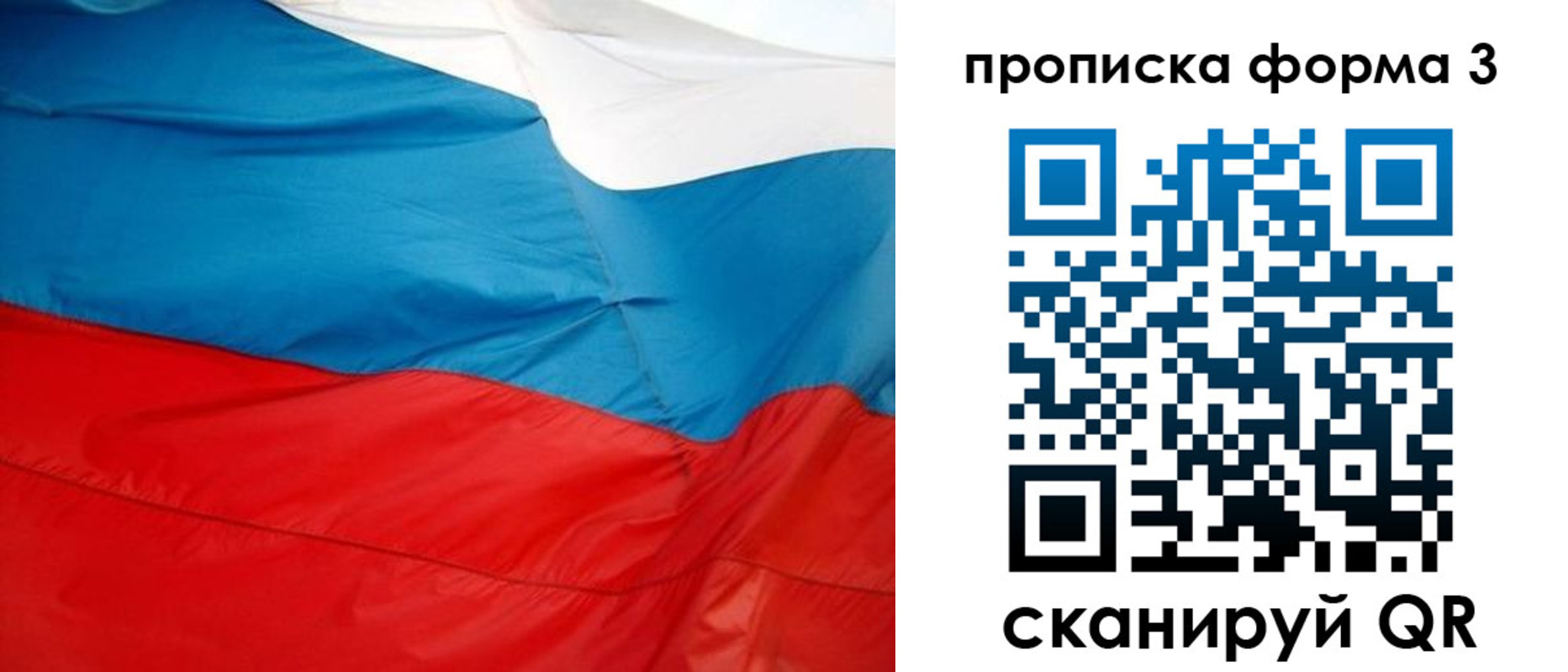 временная регистрация гарантия в Новоаннинском