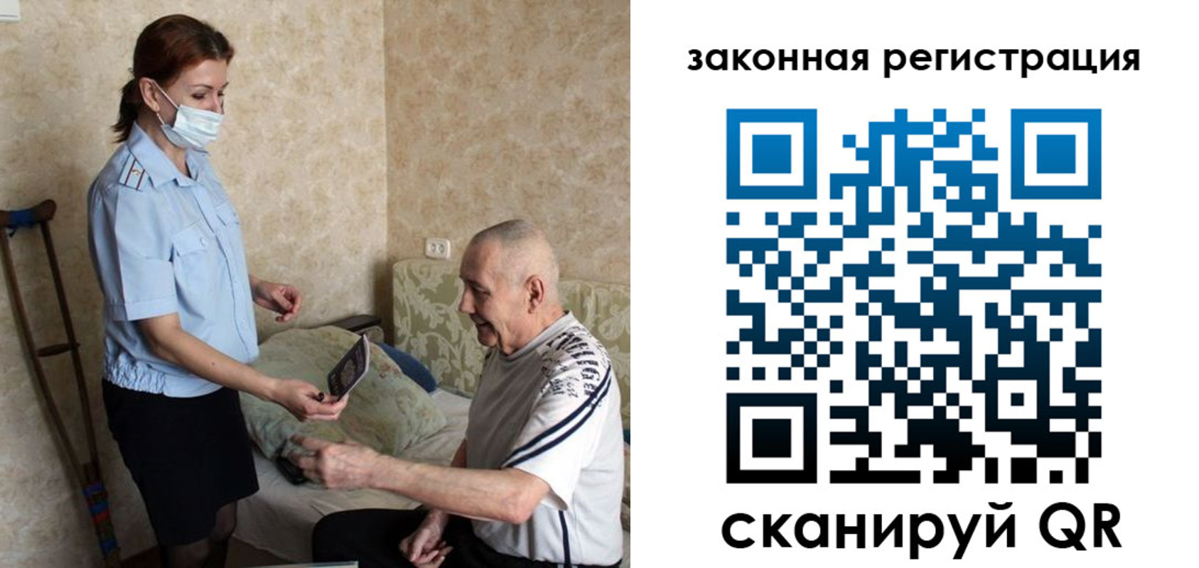 прописка паспорт в Новоаннинском