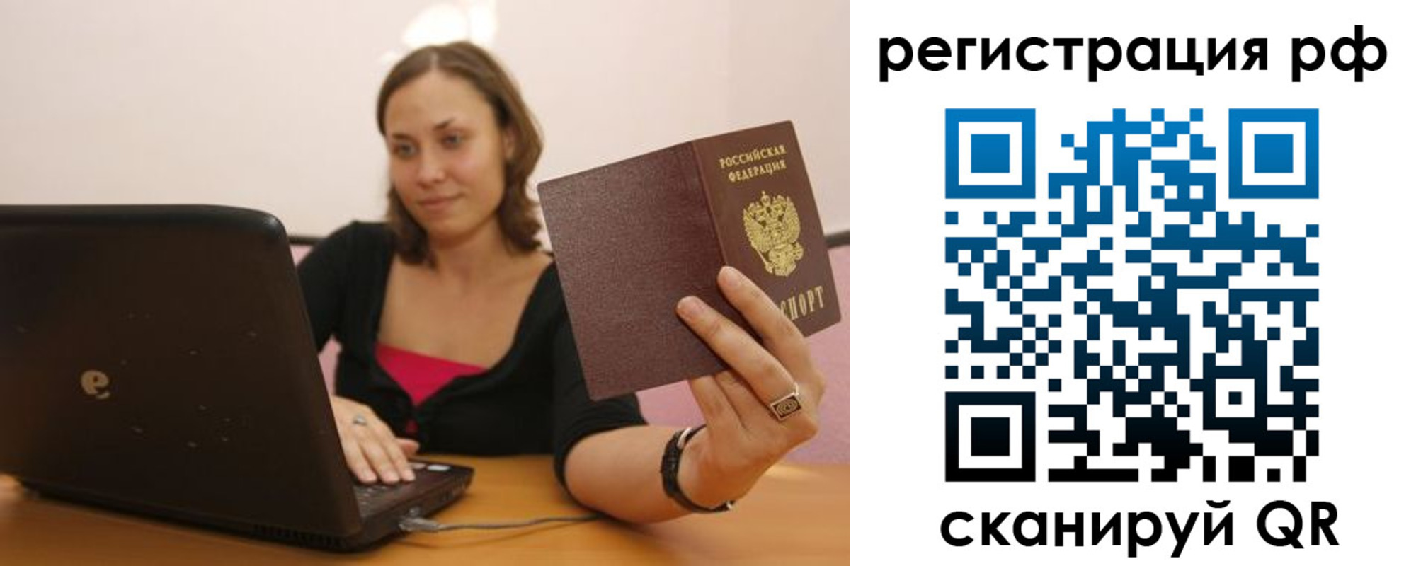 временная регистрация в квартире в Новоаннинском