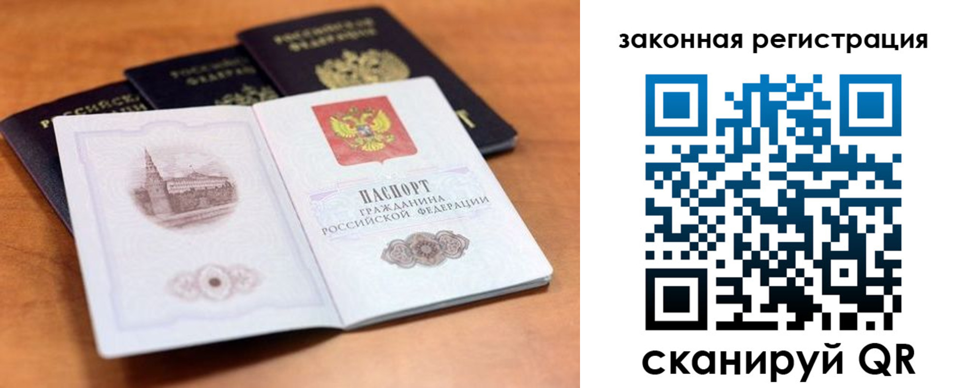 где прописаться в Новоаннинском