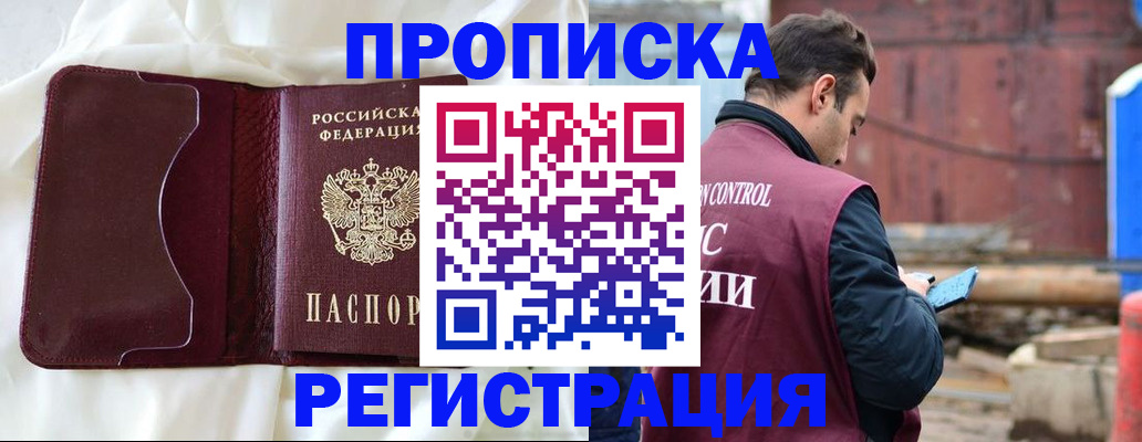найти адрес прописки в Новоаннинском
