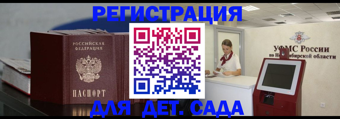 временная регистрация поиск в Новоаннинском